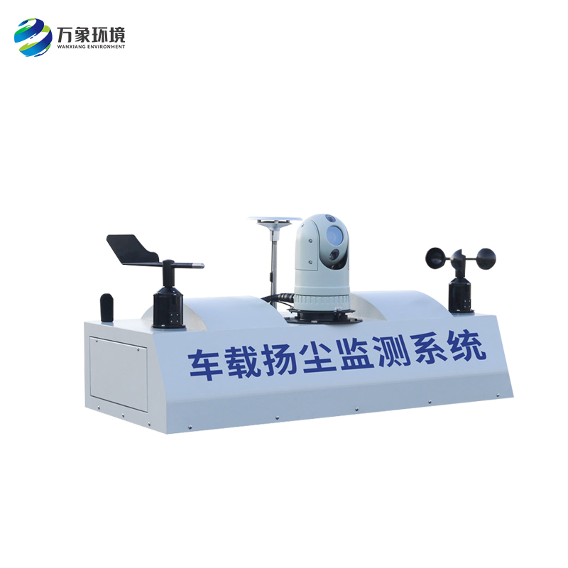 車(chē)載揚(yáng)塵噪聲監(jiān)測(cè)儀
