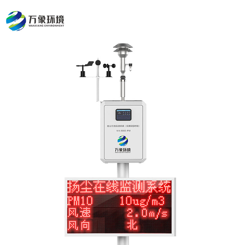 pm10在線監(jiān)測系統(tǒng)利用貝塔射線吸收法的工作原理