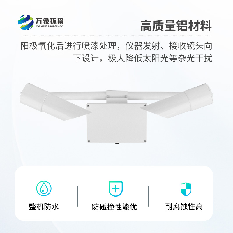 天氣現(xiàn)象傳感器采用前向散射法測量空氣總消光系數(shù)，進(jìn)而計算當(dāng)前能見度